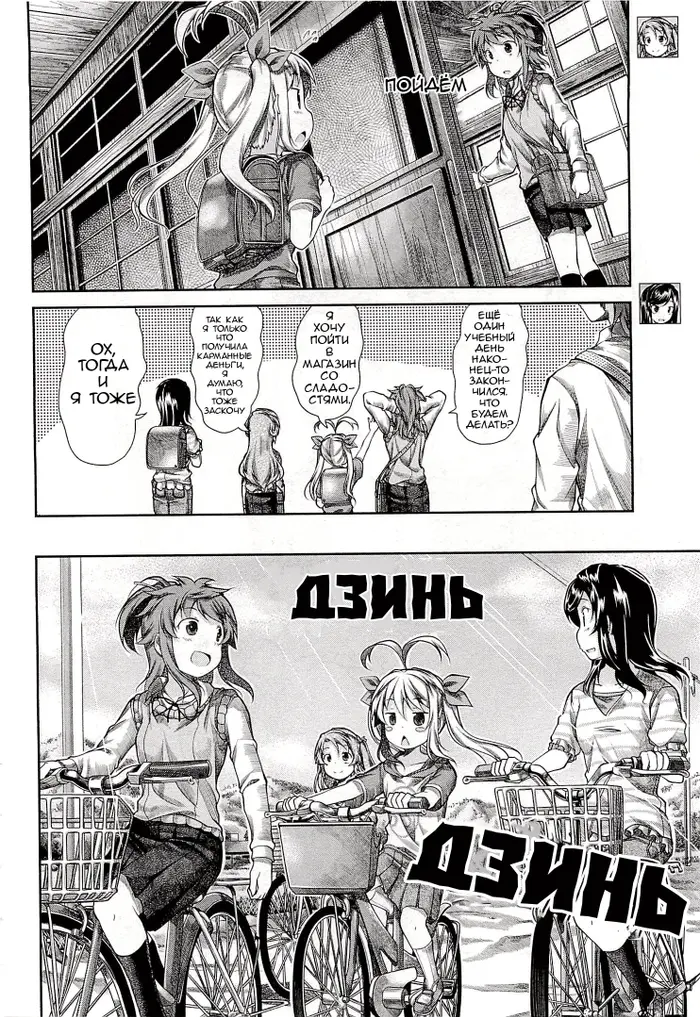 Страница 5