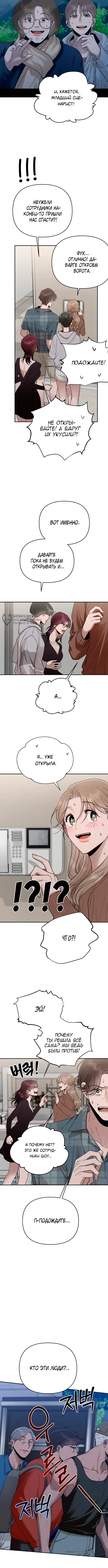 Страница 11