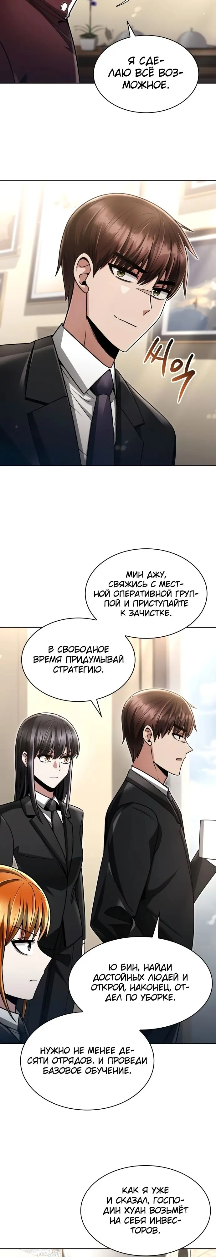 Страница 29