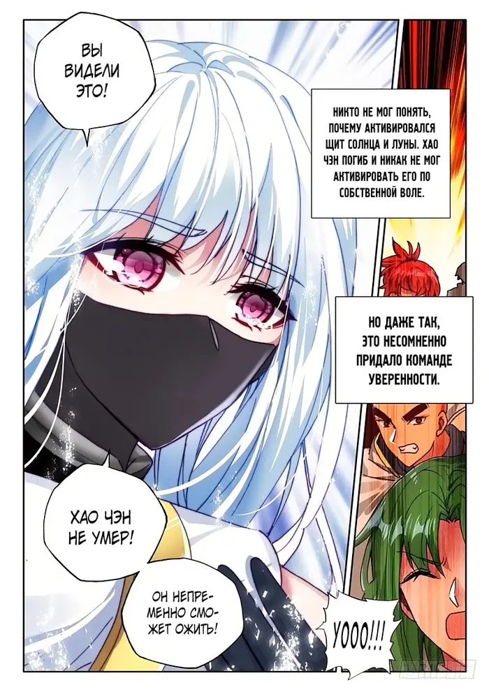 Страница 10