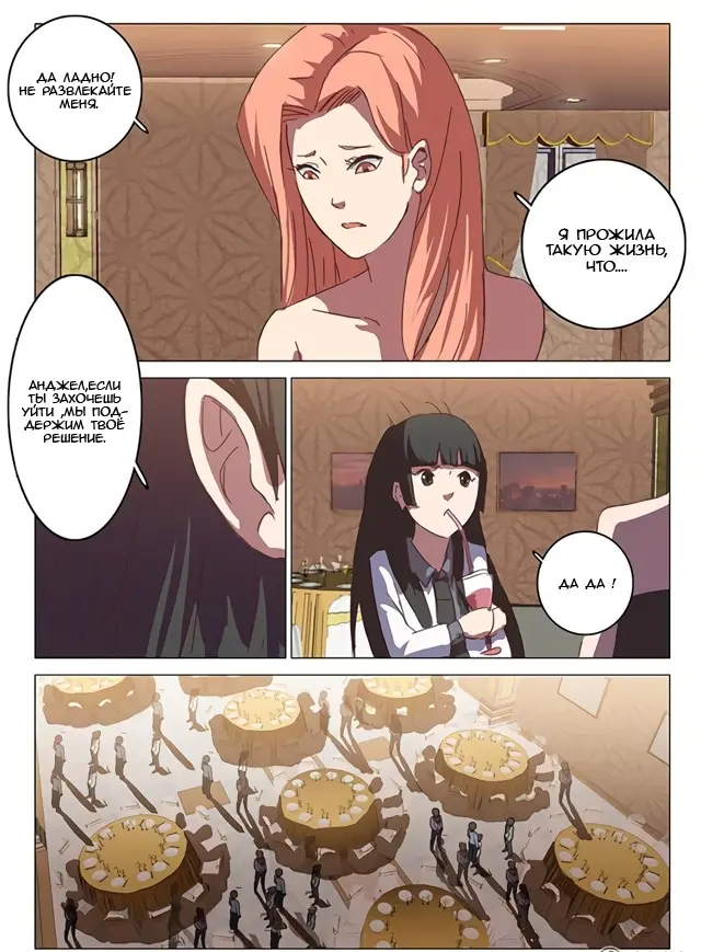 Страница 4