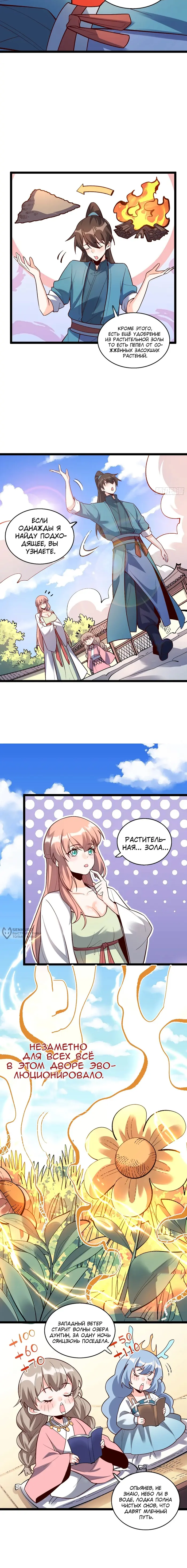 Страница 6
