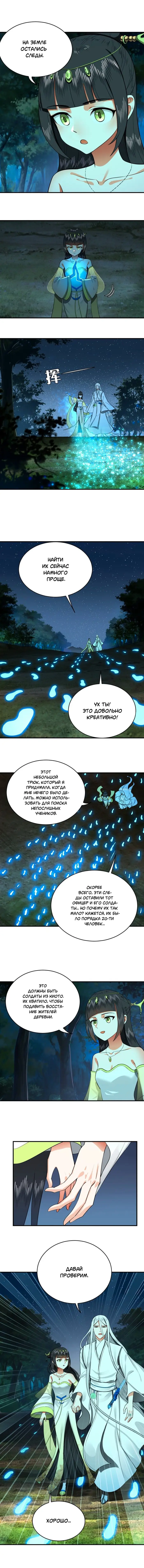 Страница 6
