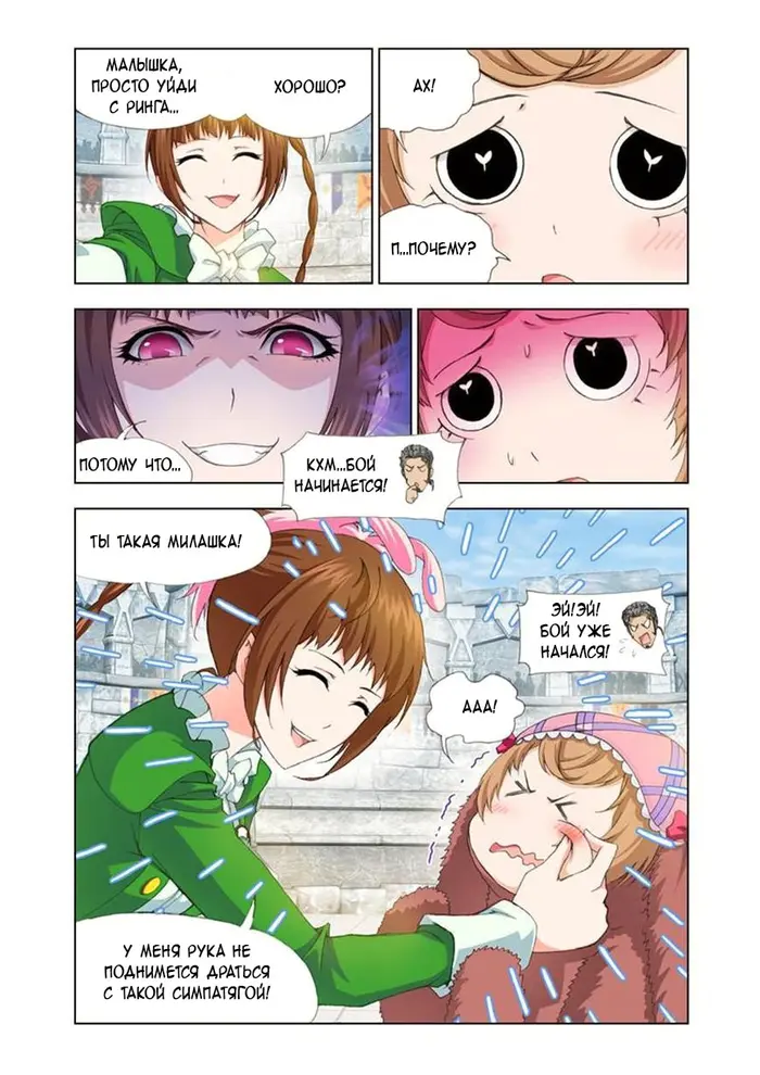 Страница 12