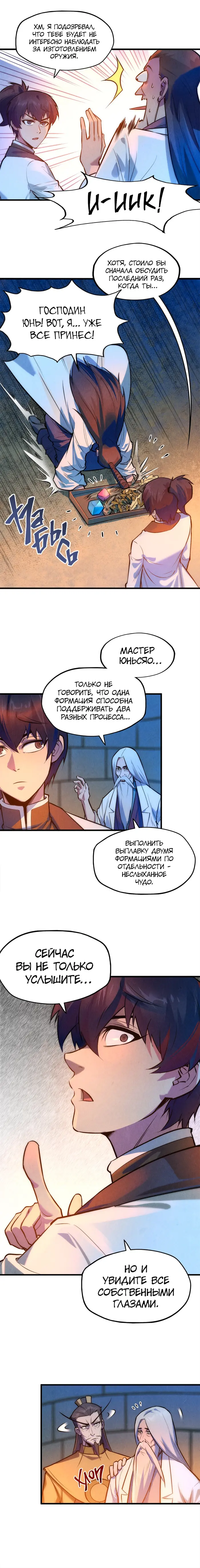 Страница 4