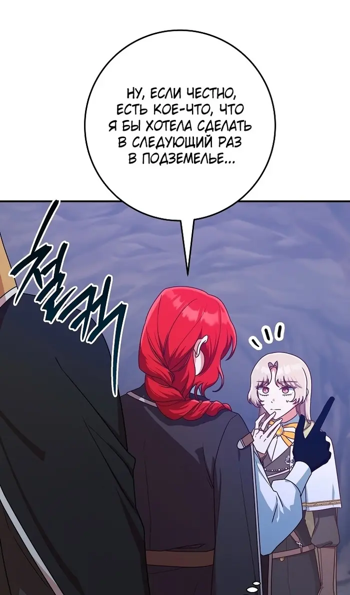 Страница 81