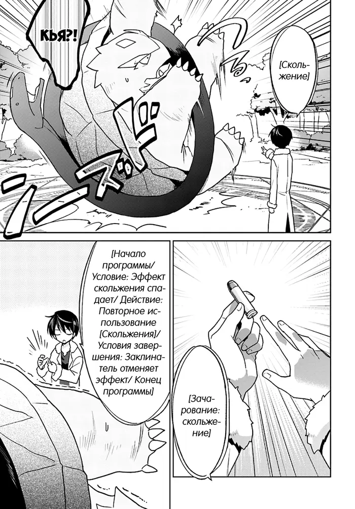 Страница 9