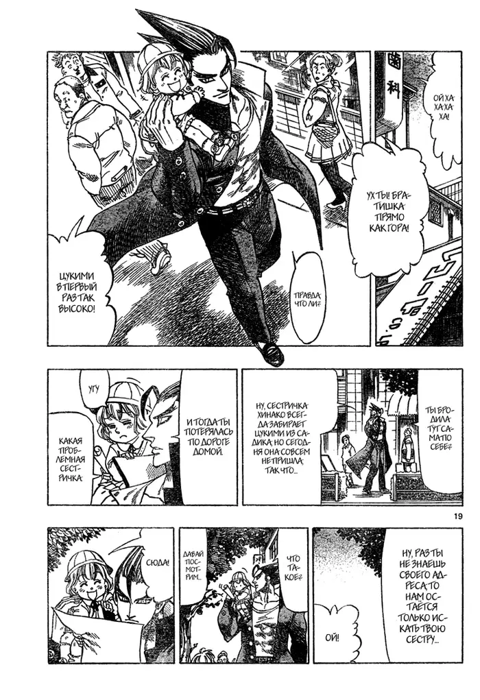 Страница 19