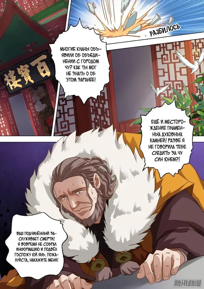 Страница 7
