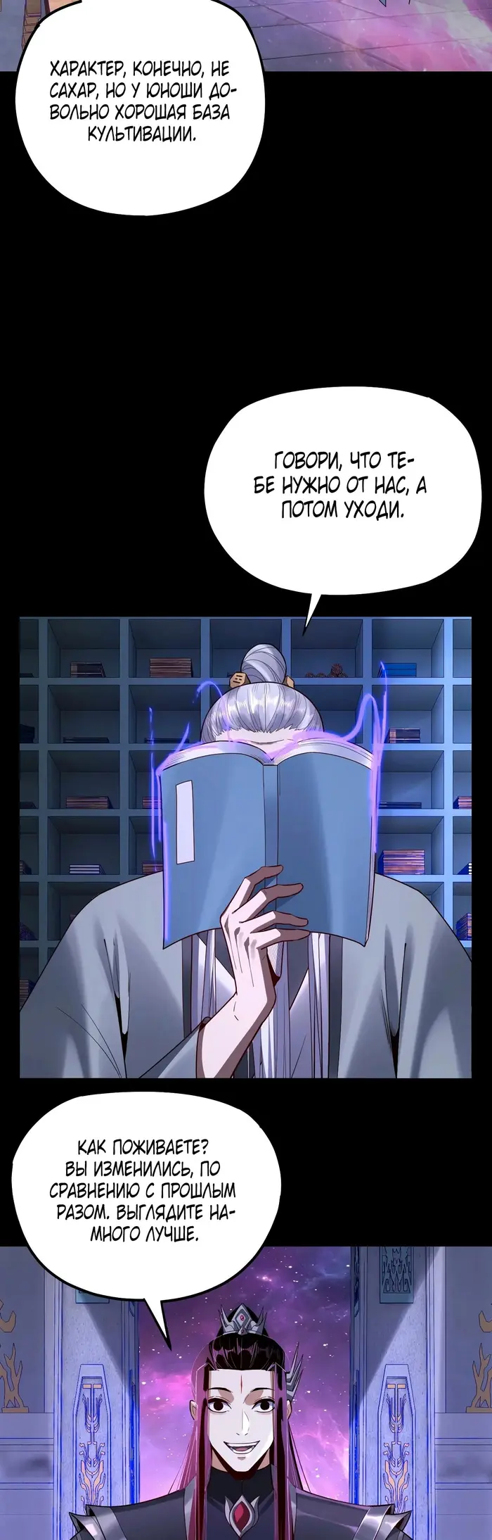 Страница 7