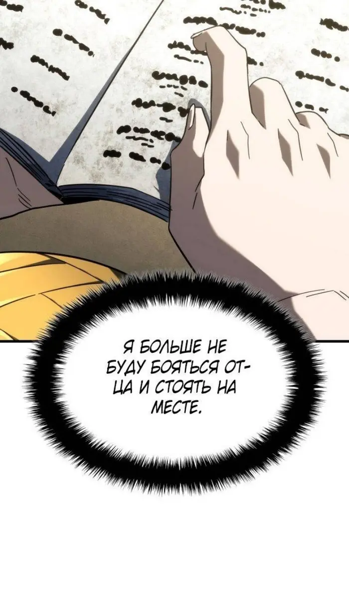 Страница 106