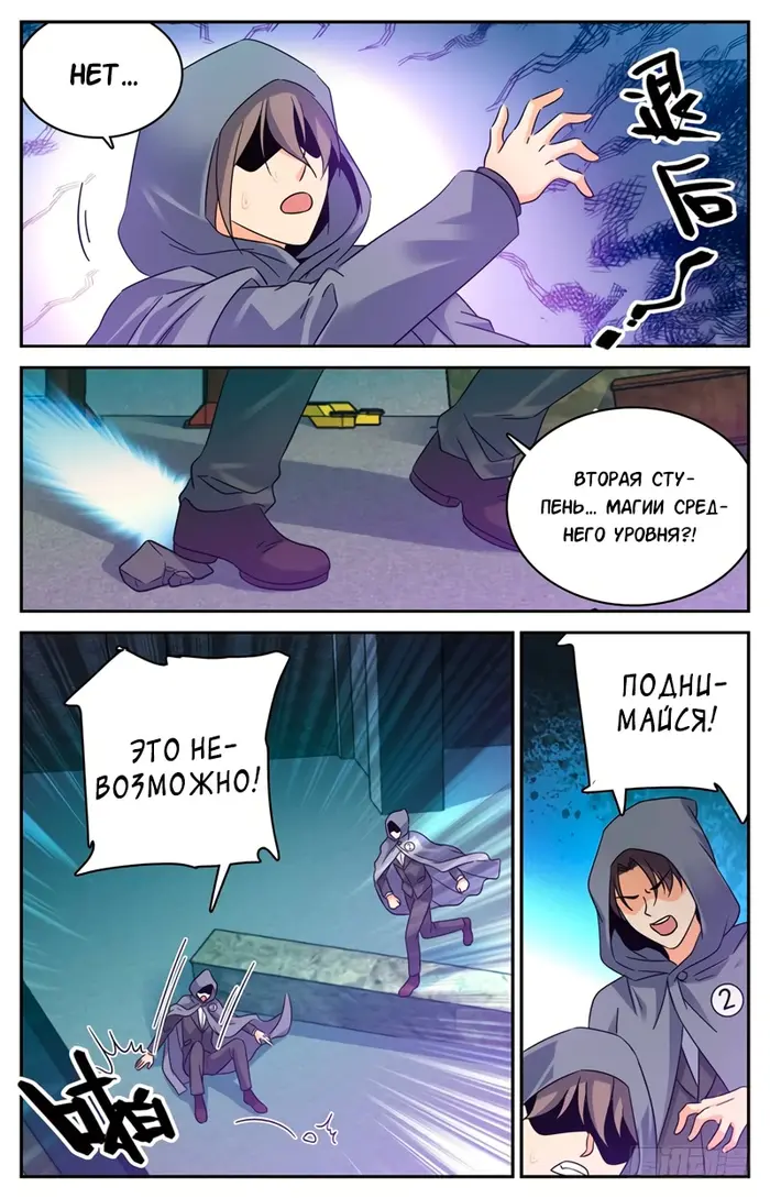 Страница 6