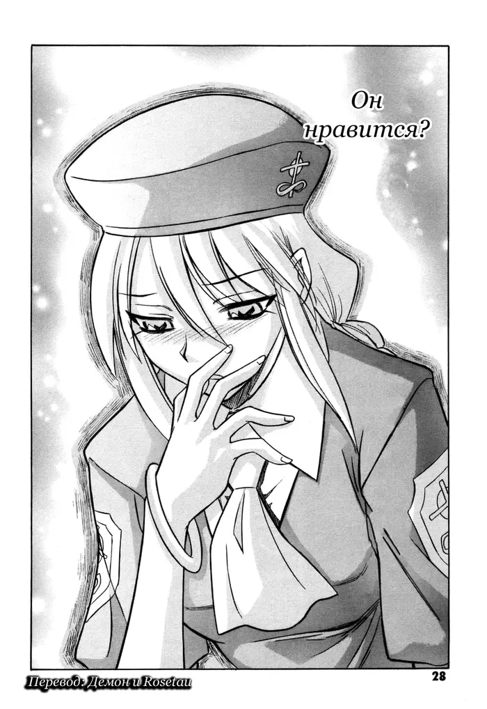 Страница 28