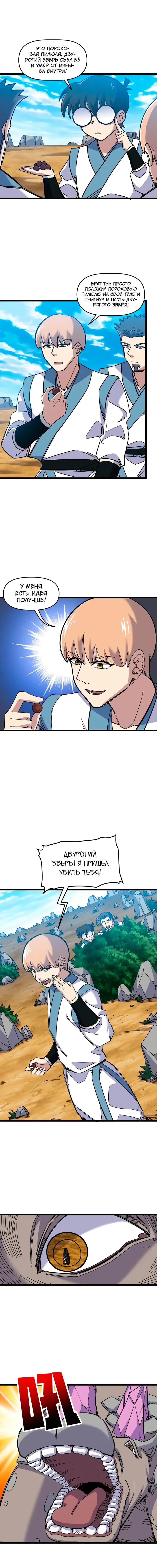 Страница 3