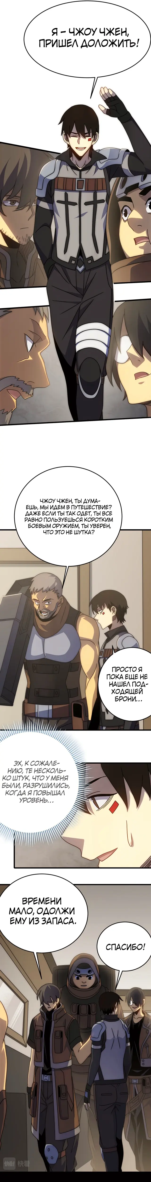 Страница 8