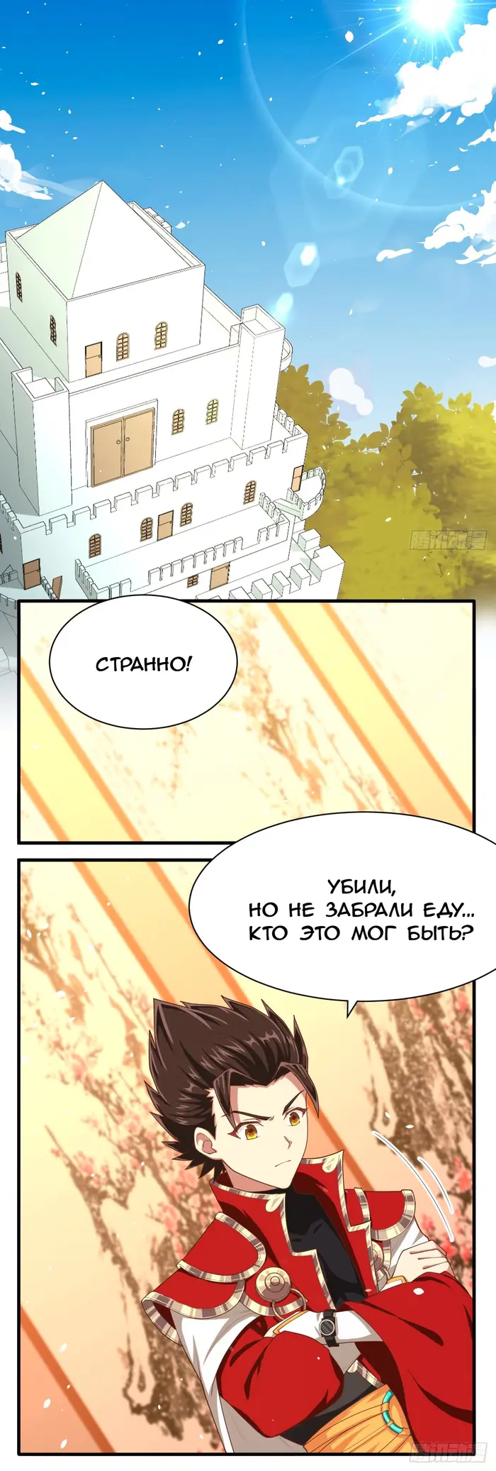 Страница 2