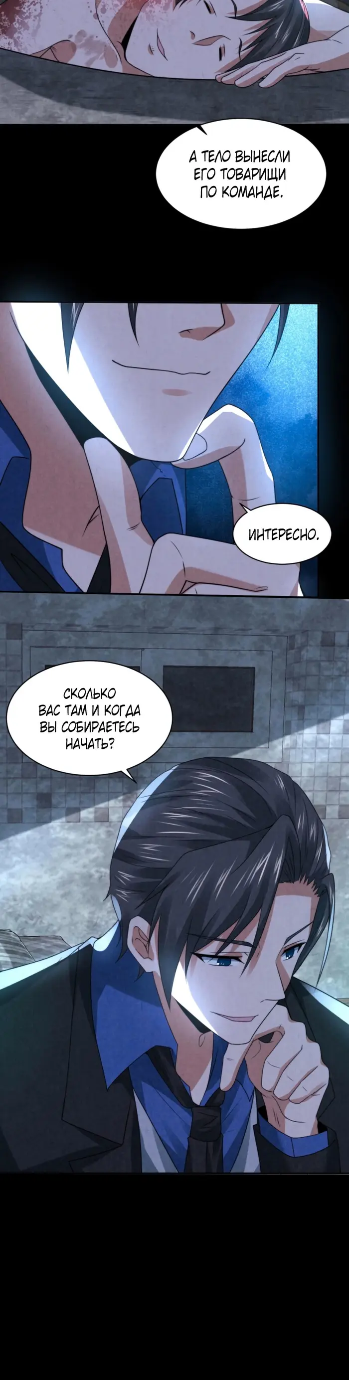 Страница 5