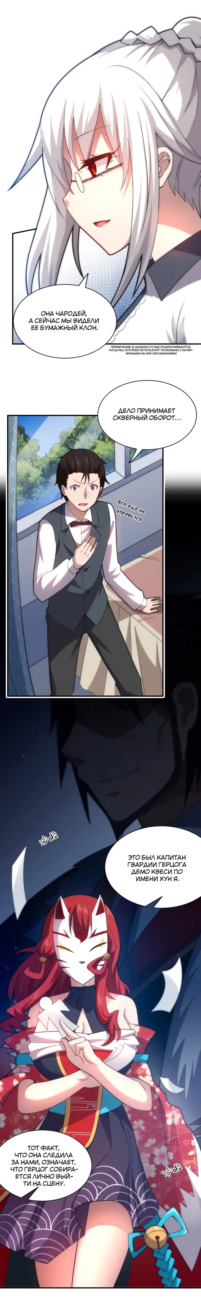 Страница 9