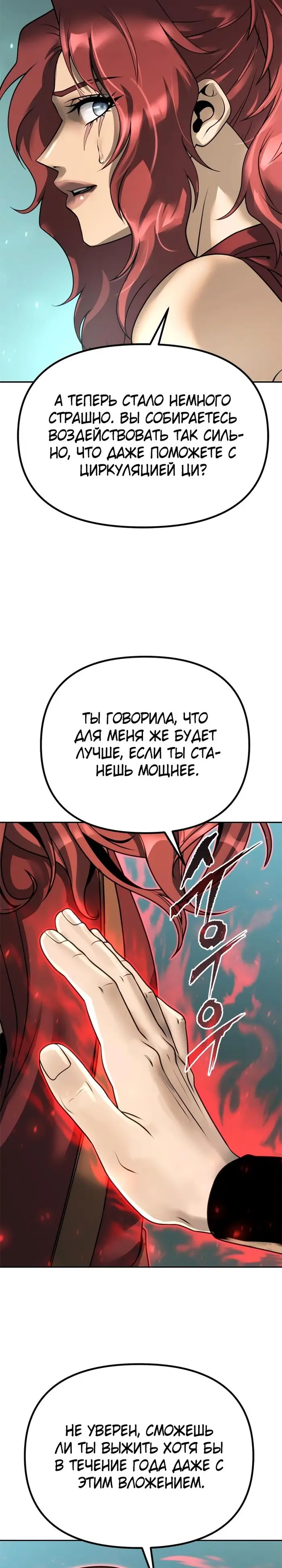 Страница 33