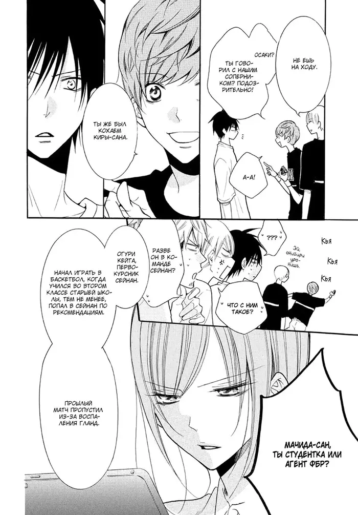 Страница 6