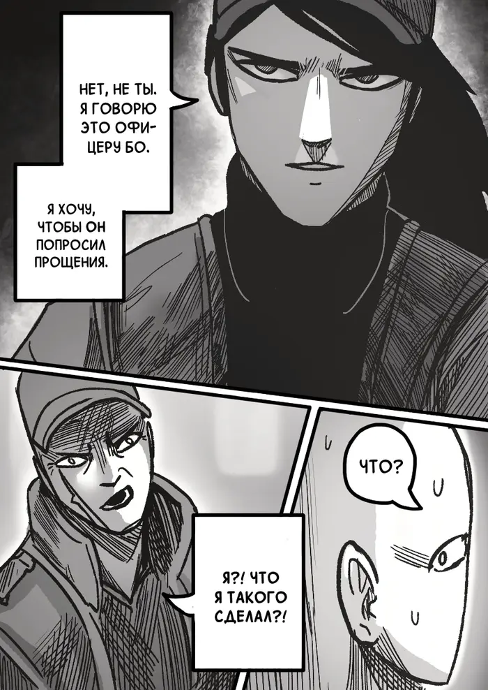Страница 24