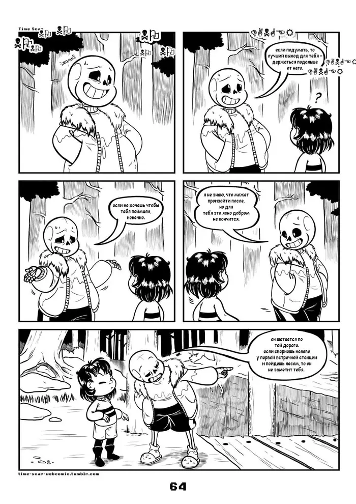 Страница 4