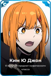 Ким Ю Джон