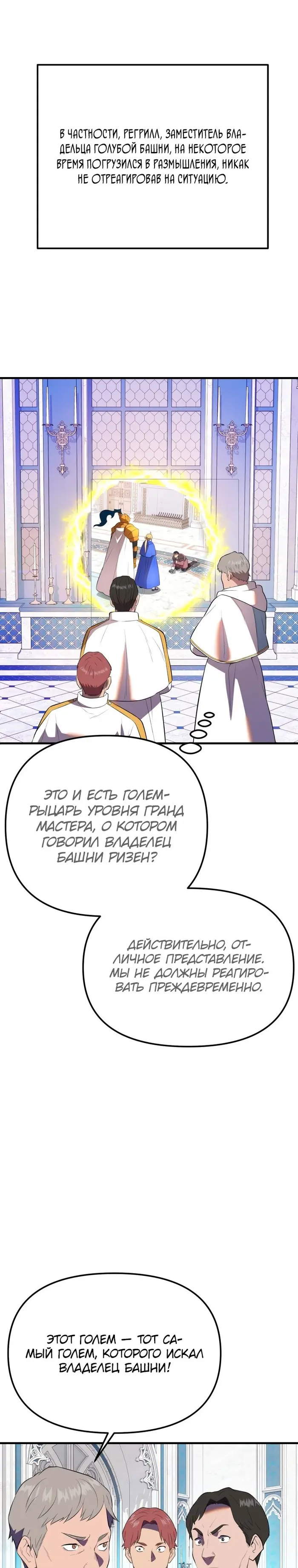 Страница 40