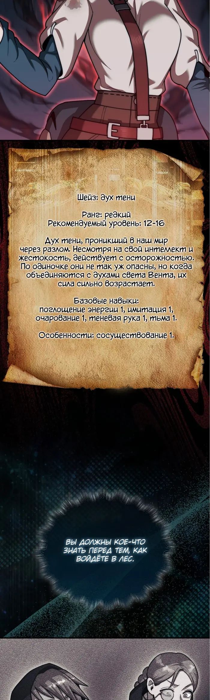Страница 34