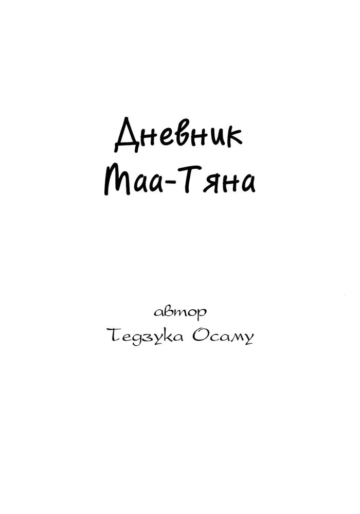 Страница 3