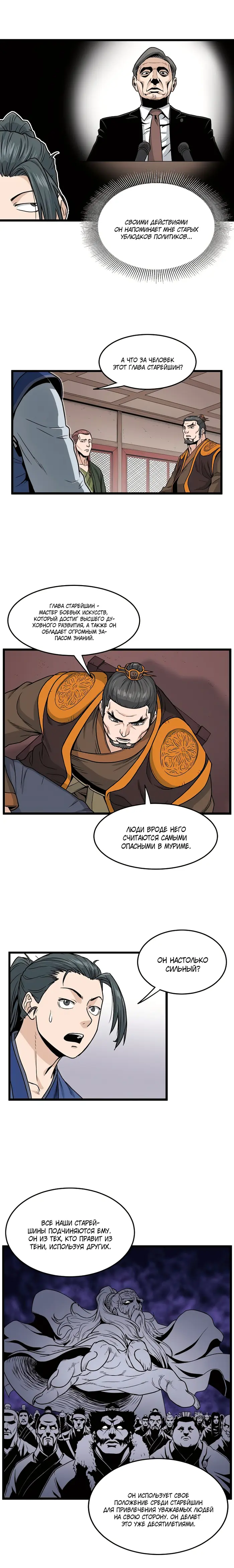 Страница 11