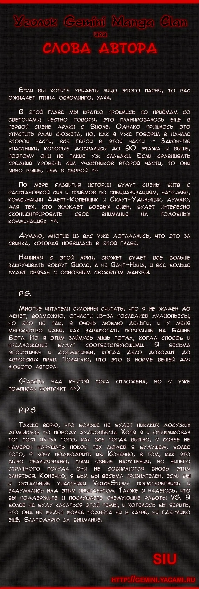 Страница 6