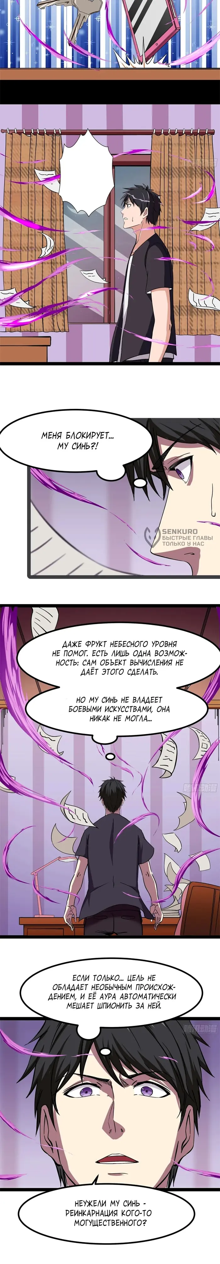 Страница 4
