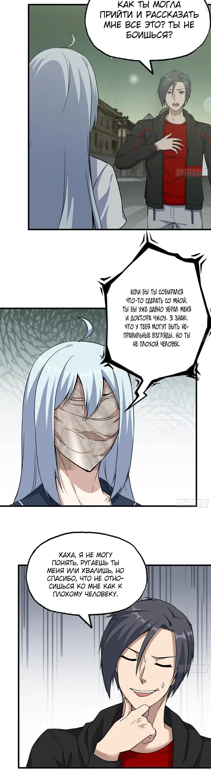 Страница 10