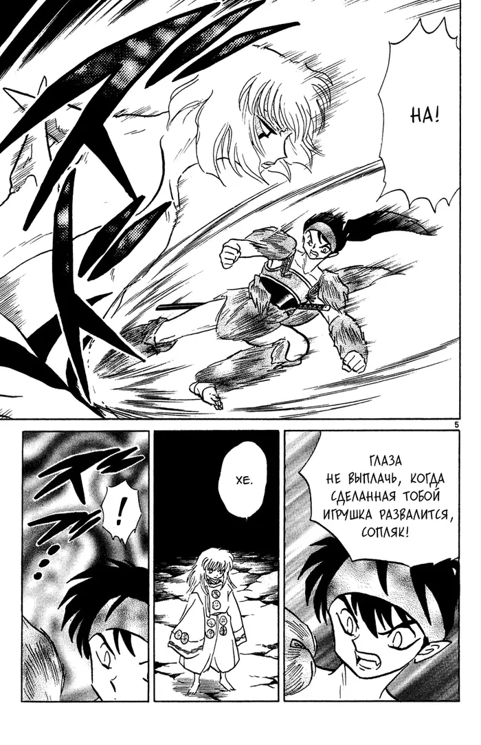 Страница 5