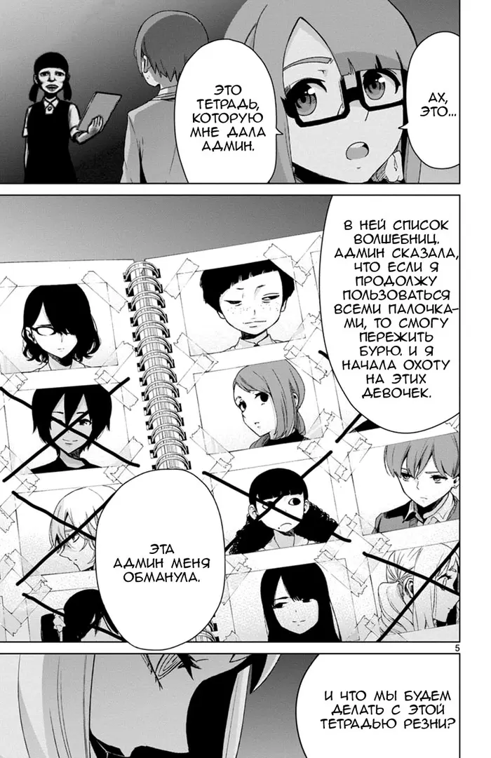 Страница 5