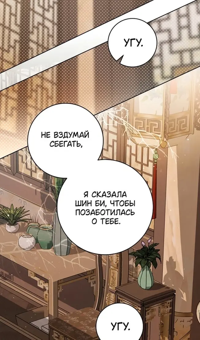 Страница 56