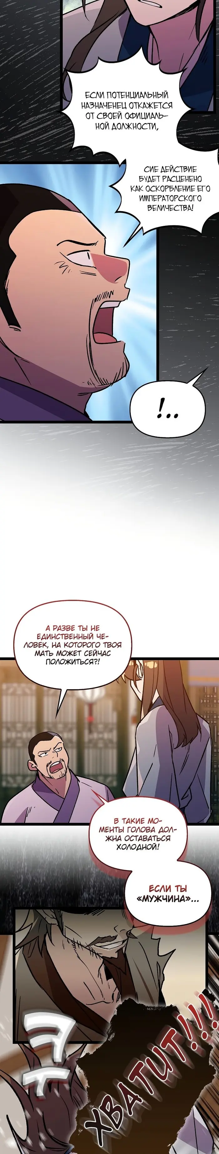 Страница 19
