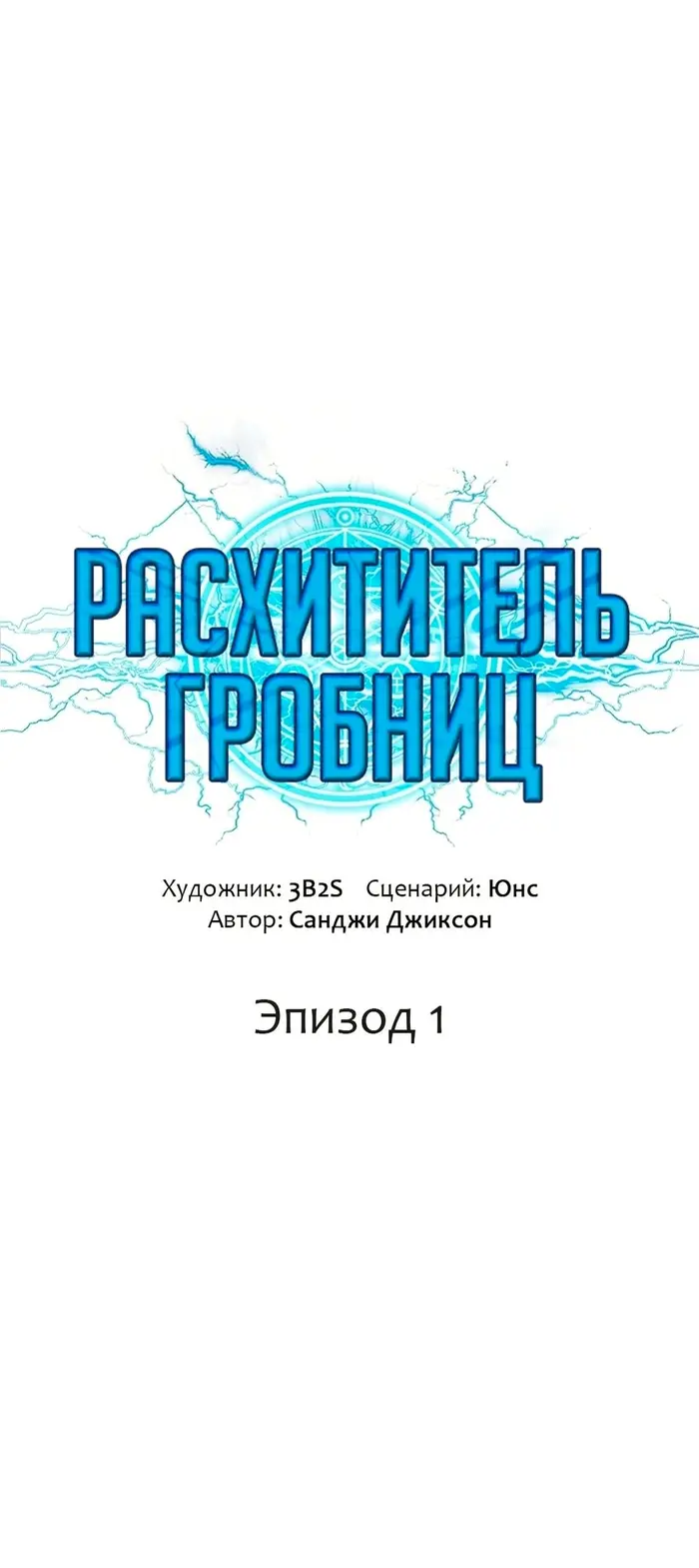 Страница 1