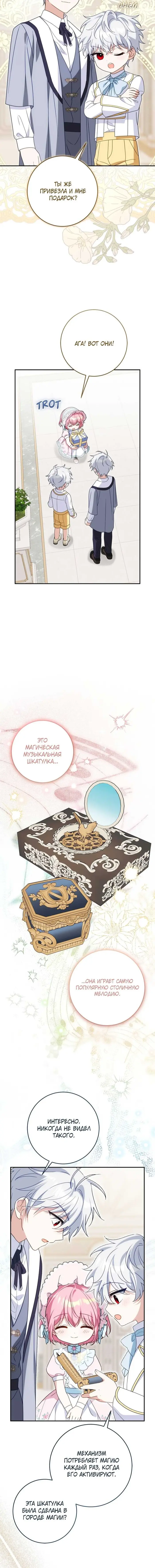 Страница 9