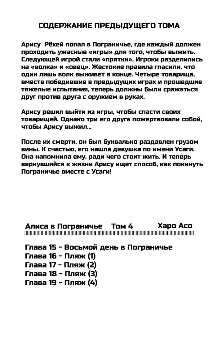 Страница 2