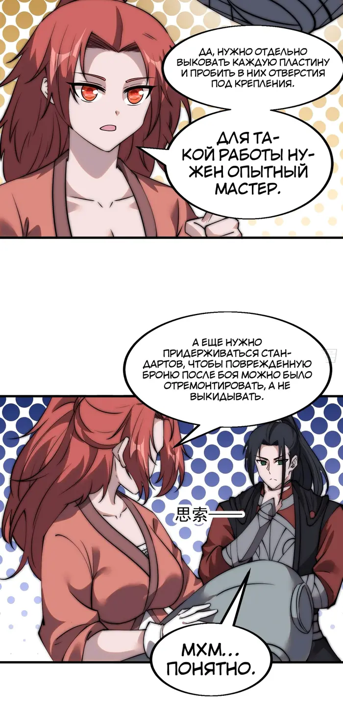 Страница 13