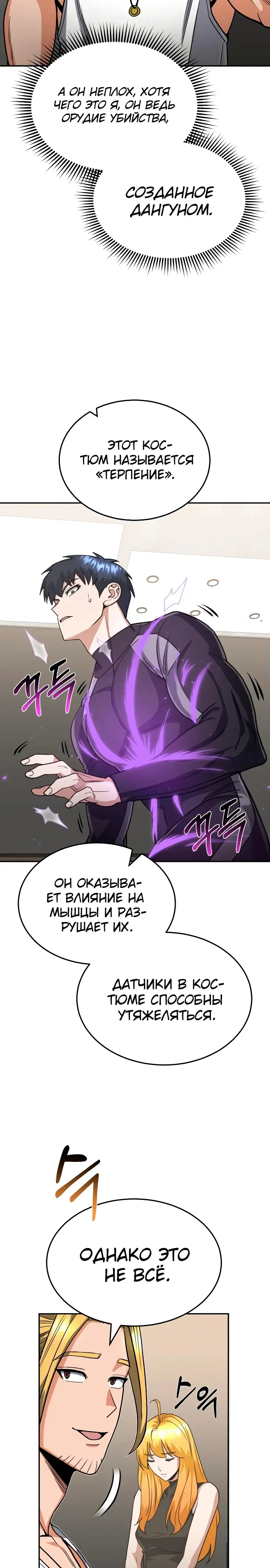 Страница 29