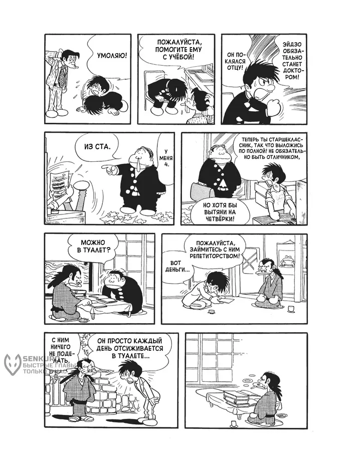 Страница 10
