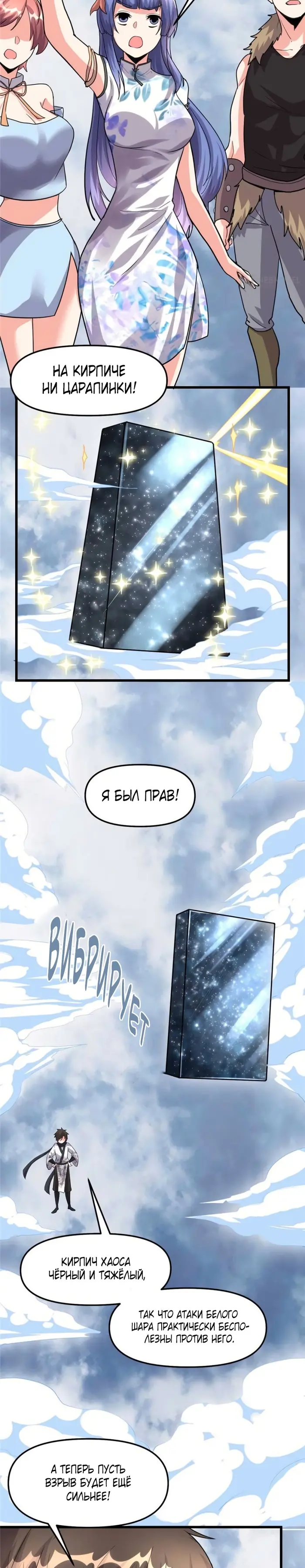 Страница 7