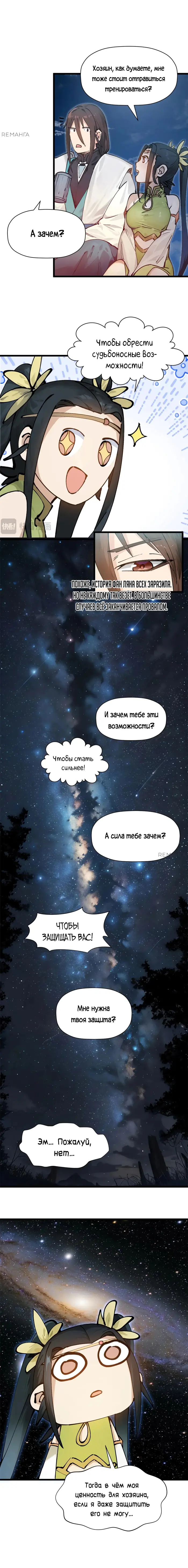 Страница 11