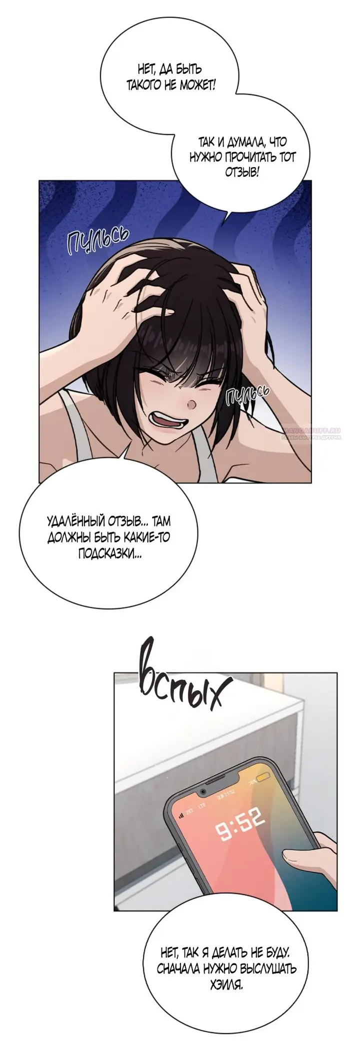 Страница 18