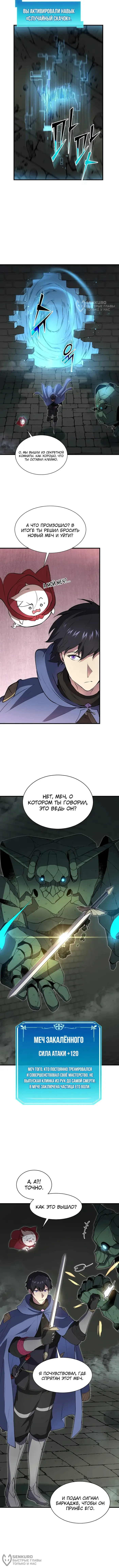 Страница 8