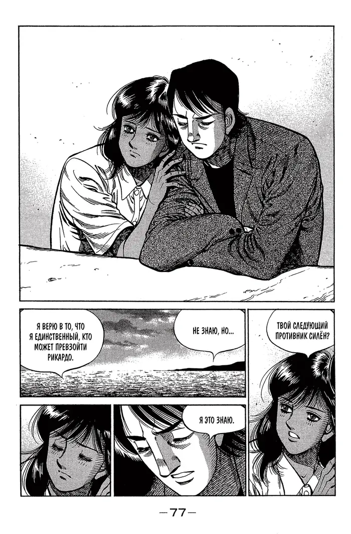Страница 6