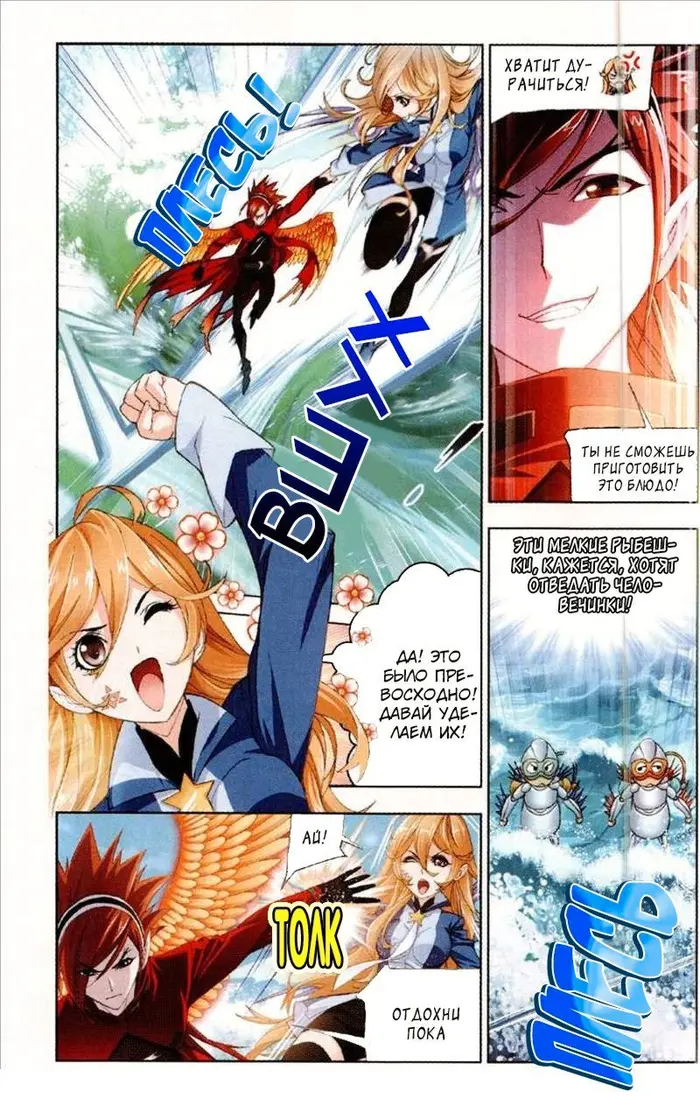 Страница 4
